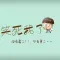 笑死我了 - 最新、最全、最经典的笑话,每天都更新,笑死你为止。