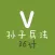 孙子兵法36计
