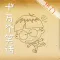 成人笑话集
