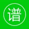 吉他曲谱创作