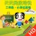 Everyday Math - Grade Two