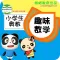 Panda Olympic Math