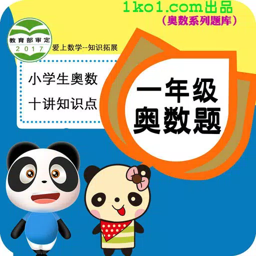 Grade One:Math Olympiad Grade One:Math Olympiad