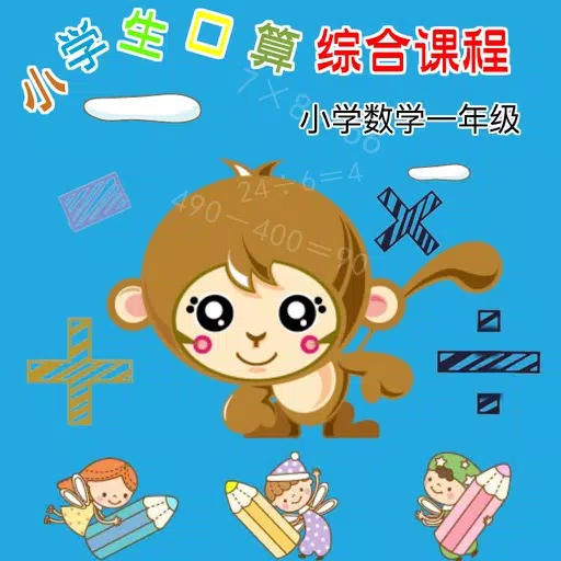 Math Comprehensive Course-First Grade Math Comprehensive Course-First Grade