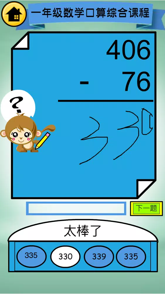 Math Comprehensive Course-First Grade Screenshots