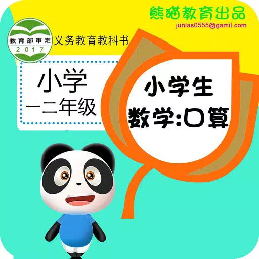 Panda Math Exam Panda Math Exam
