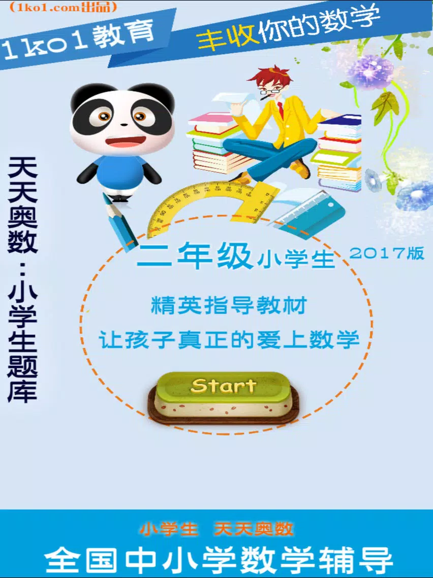 Grade Two:Focus Math Olympiad iPad Screenshots