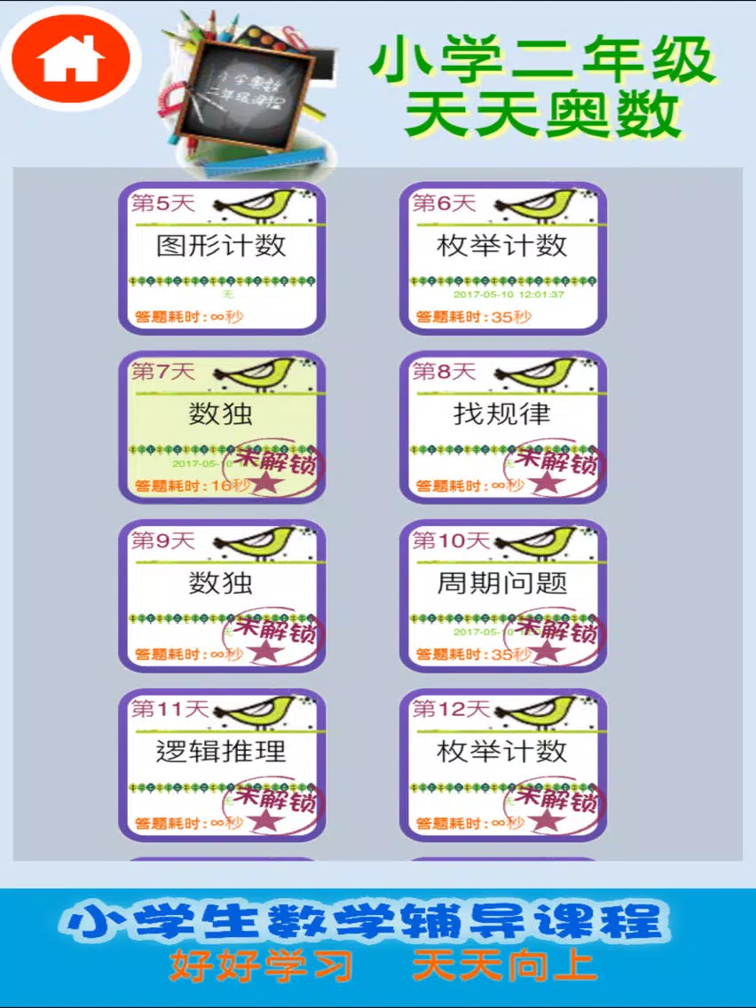 Grade Two:Focus Math Olympiad iPad Screenshots