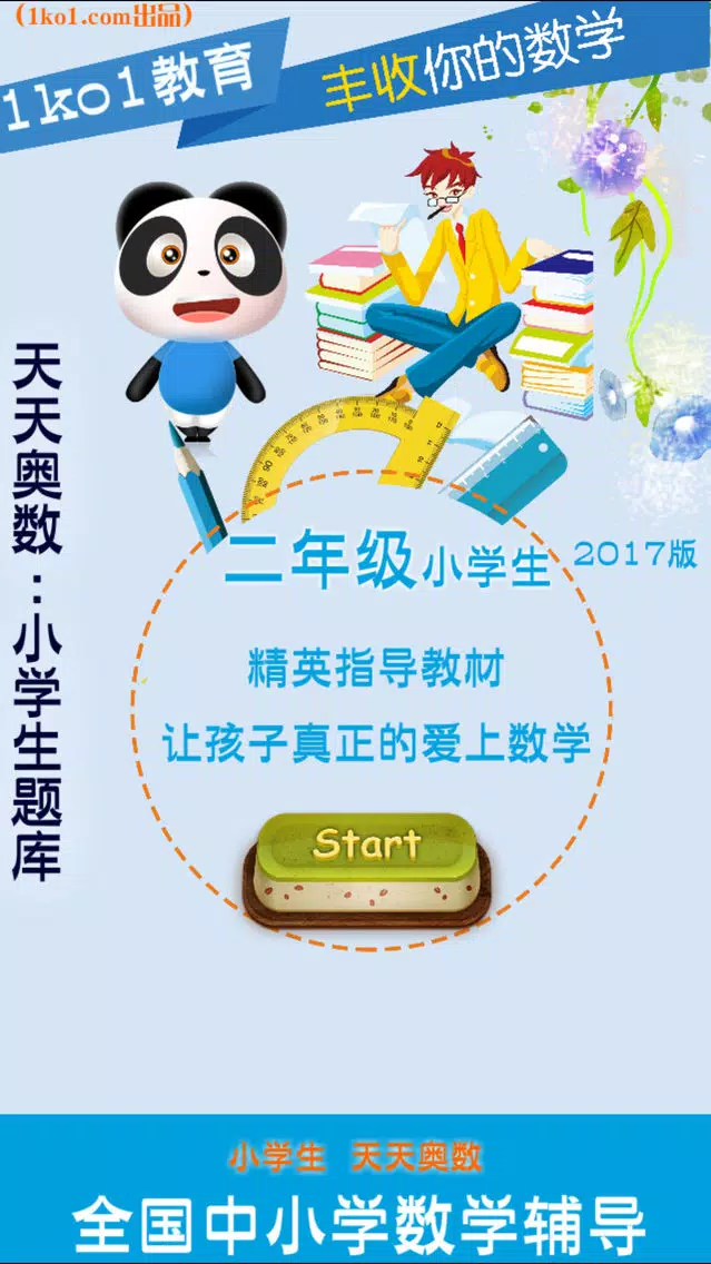 Grade Two:Focus Math Olympiad Screenshots