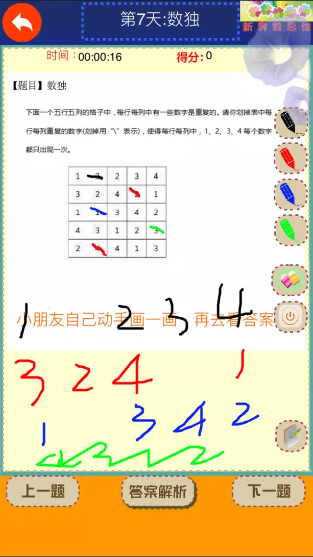 Grade Two:Focus Math Olympiad Screenshots