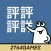 漢字間違い探しオンライン