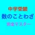 The number of proverb in Japan