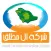 آل مطلق للخدمات المنزليه
