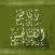 HD رياض الصالحين