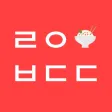 레알밥도둑 (급식 초중고 필수앱)