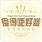 《食得唔好嘥》環保煮意食譜 “Waste No Food” Recipe Book