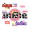 Asean Questions and Answers