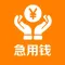 急用钱-拍拍贷款理财好帮手