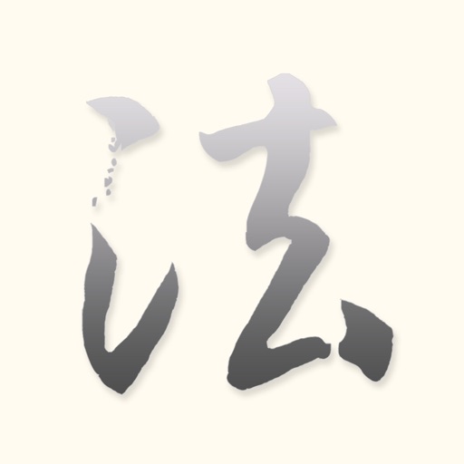 中国书法碑帖集字集联大观 中国书法碑帖集字集联大观