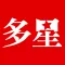 多星報
