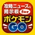 攻略ニュース＆掲示板 for ポケモンGO