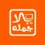 Yalla Gomla - يلا جمله