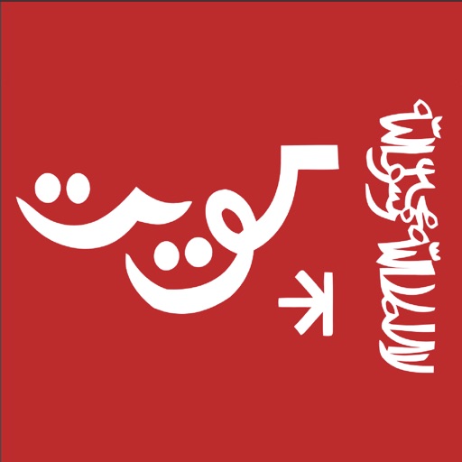 الدستور الكويتي الدستور الكويتي