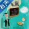 宝贝听百科-涨知识的科学育儿宝典