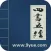 四书五经