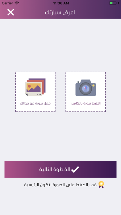 سيارات القطيف Screenshots