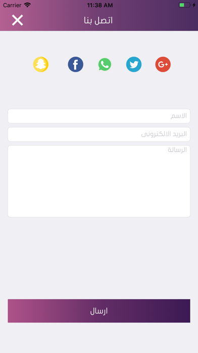 سيارات القطيف Screenshots