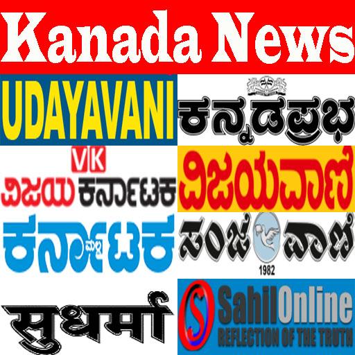 Kannada News Kannada News
