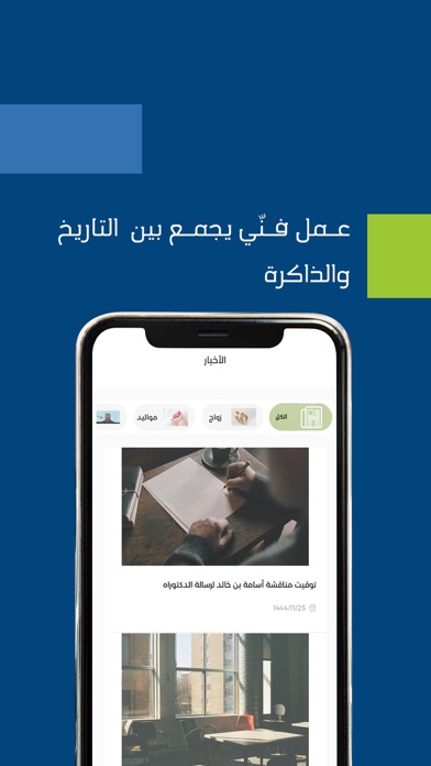 عائلة آل نشوان Screenshots