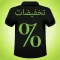 حاسبة التخفيضات