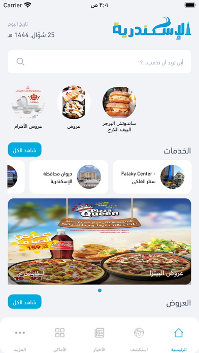 مدينة الإسكندرية Screenshots