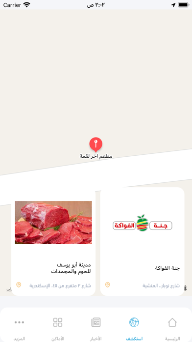 مدينة الإسكندرية Screenshots