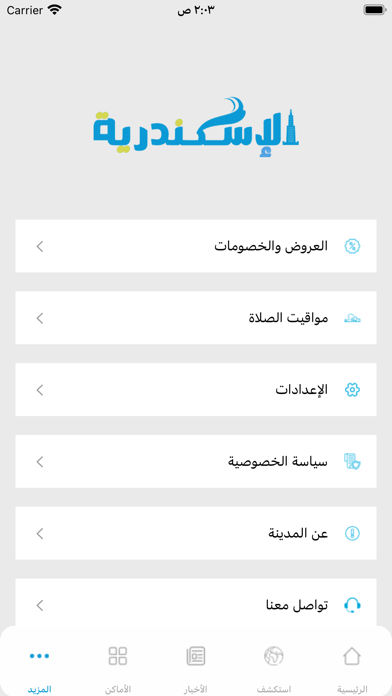 مدينة الإسكندرية Screenshots
