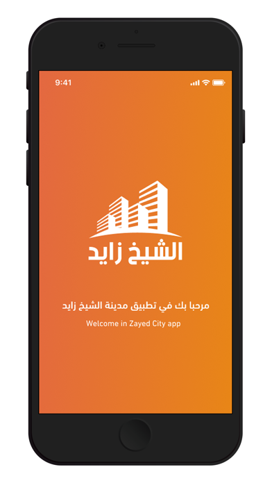 مدينة زايد Screenshots