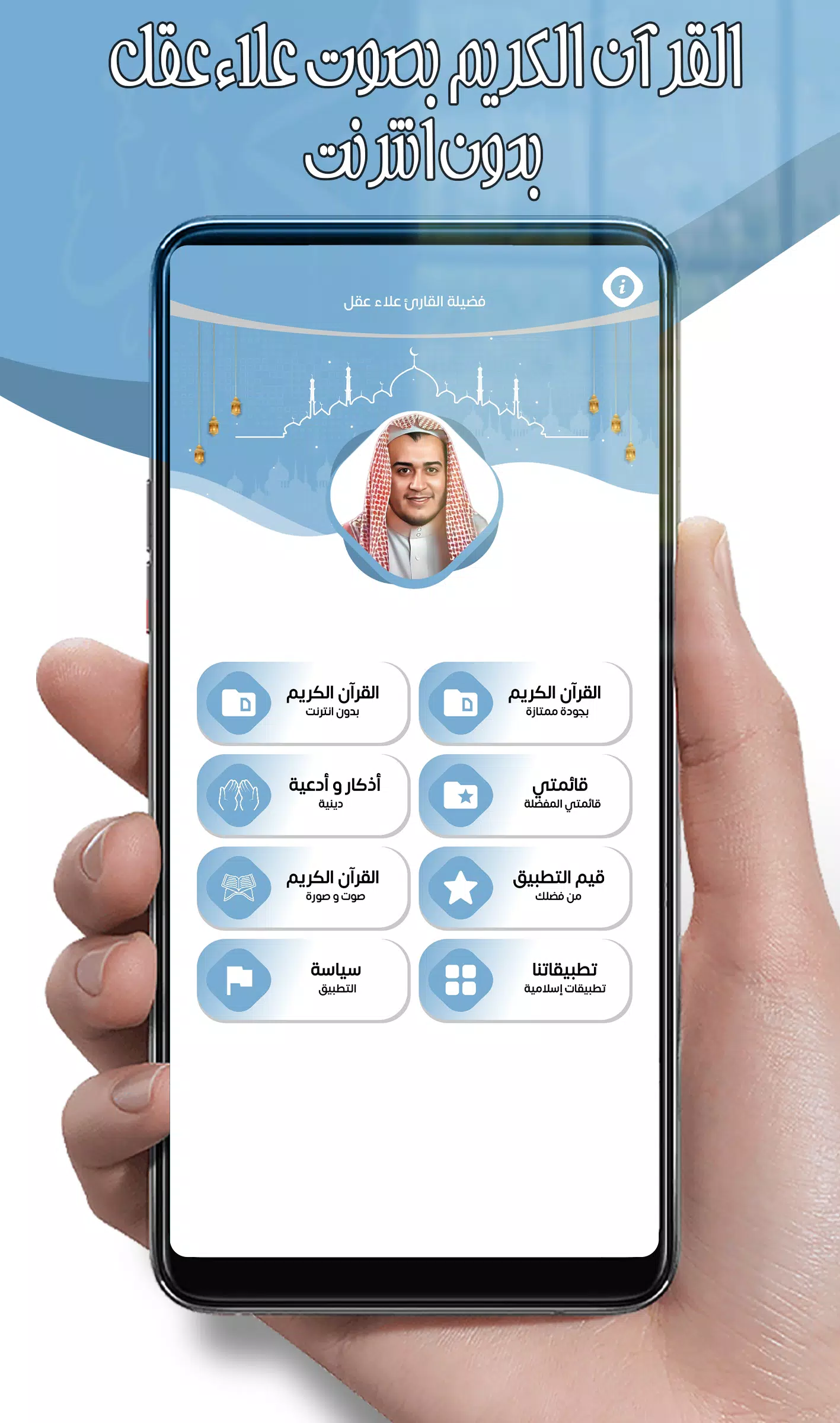 علاء عقل Screenshots