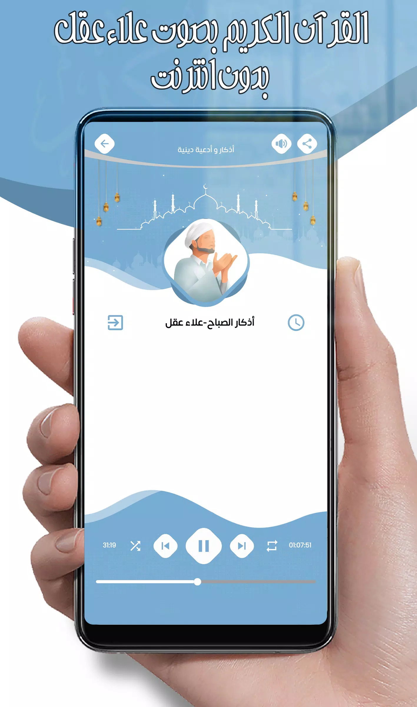 علاء عقل Screenshots