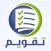 تقويم