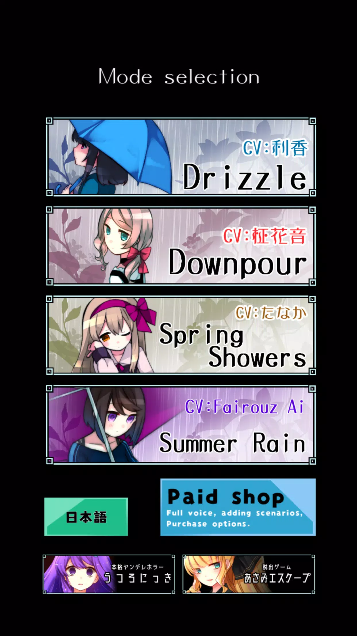 Relaxing Rain Sounds Amayadori应用截图