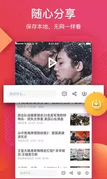 56视频應用截圖