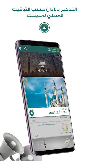 Prayer Now Lite: Azan, Qibla スクリーンショット