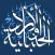 الأوراد الحنبلية