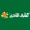 koshary elTahrir