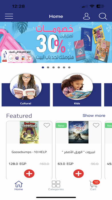Nahdet-Misr Screenshots