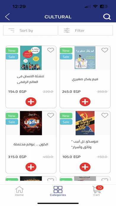 Nahdet-Misr Screenshots