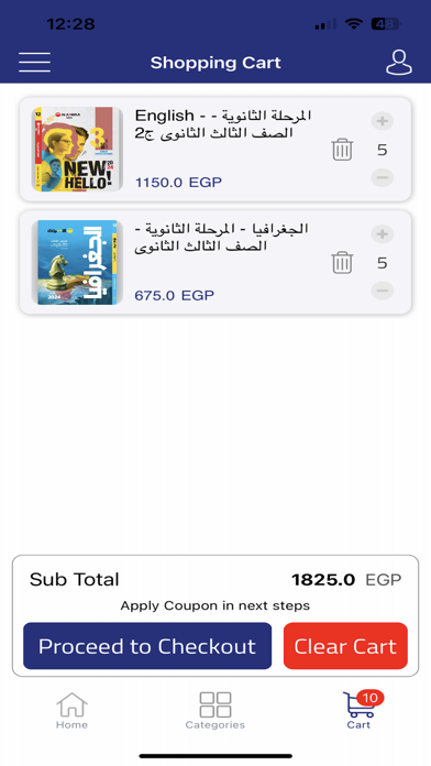 Nahdet-Misr Screenshots