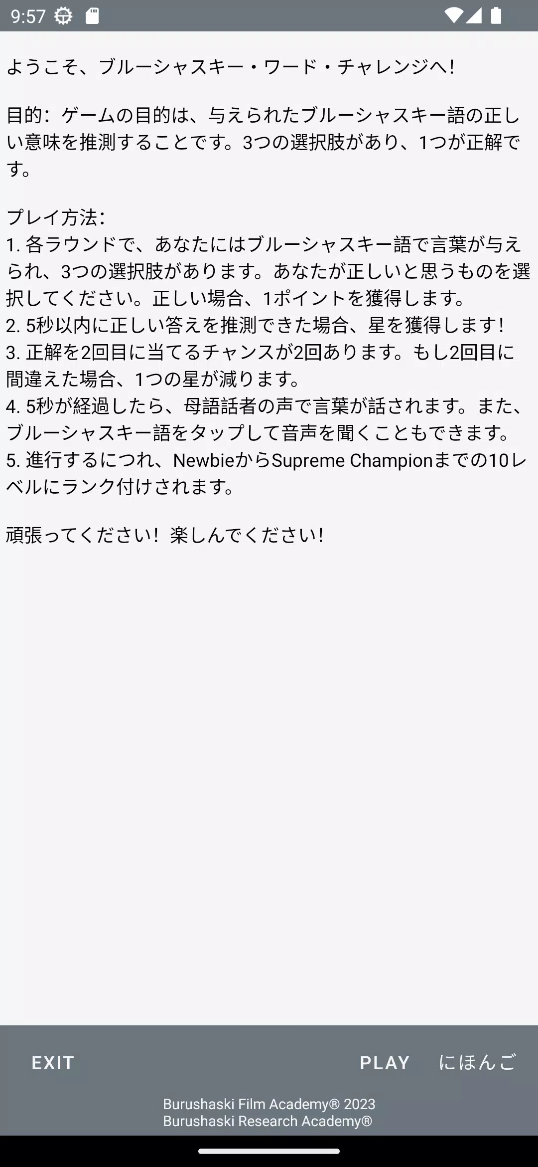 Burushaski Word Challenge Screenshots